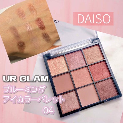 UR GLAM BLOOMING EYE COLOR PALETTE/U R GLAM/アイシャドウパレットを使ったクチコミ(1枚目)