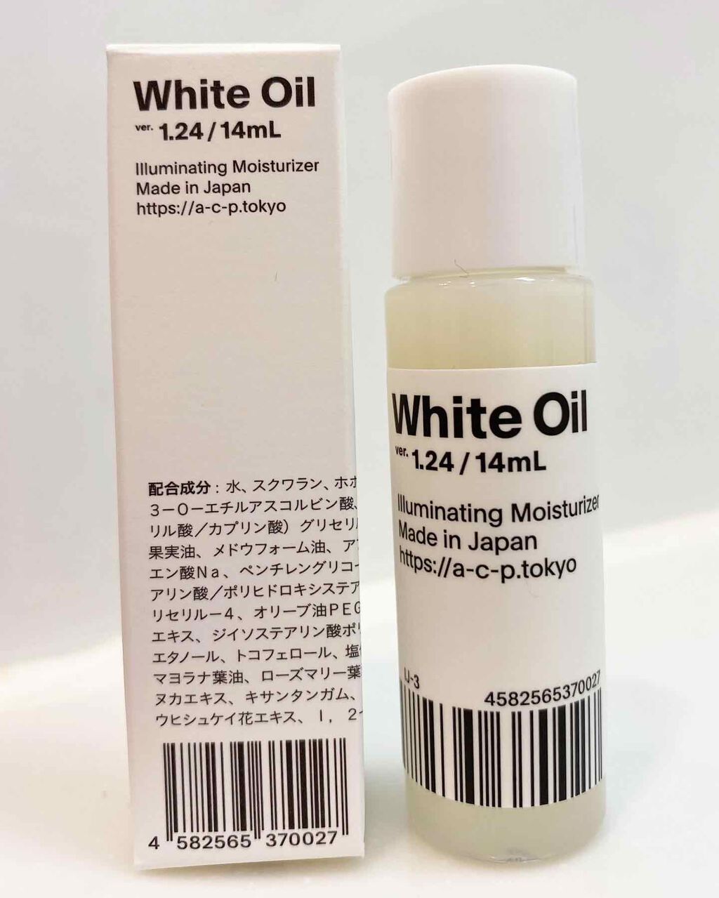 白いオイル ver.1.24/AGILE COSMETICS PROJECT/美容液を使ったクチコミ(1枚目)