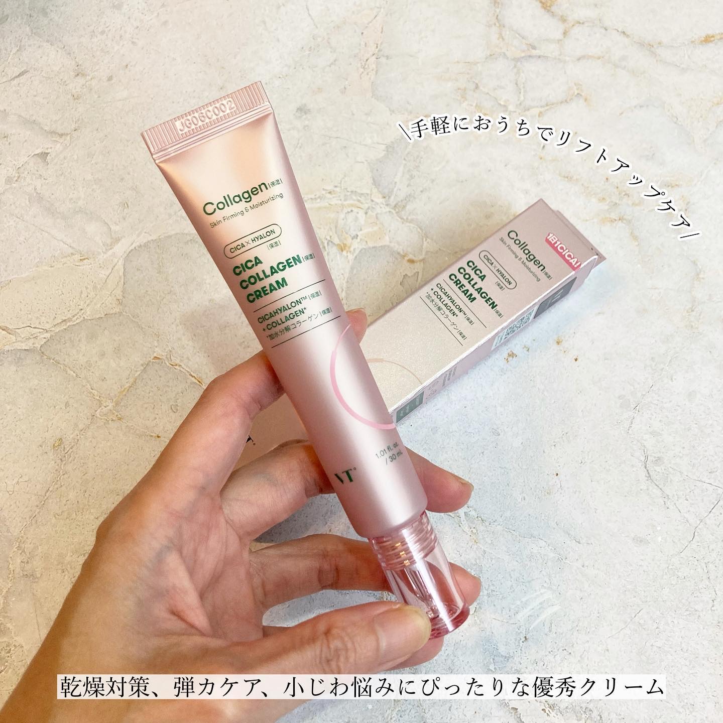 シカコラーゲン クリーム/VT/フェイスクリームを使ったクチコミ（3枚目）