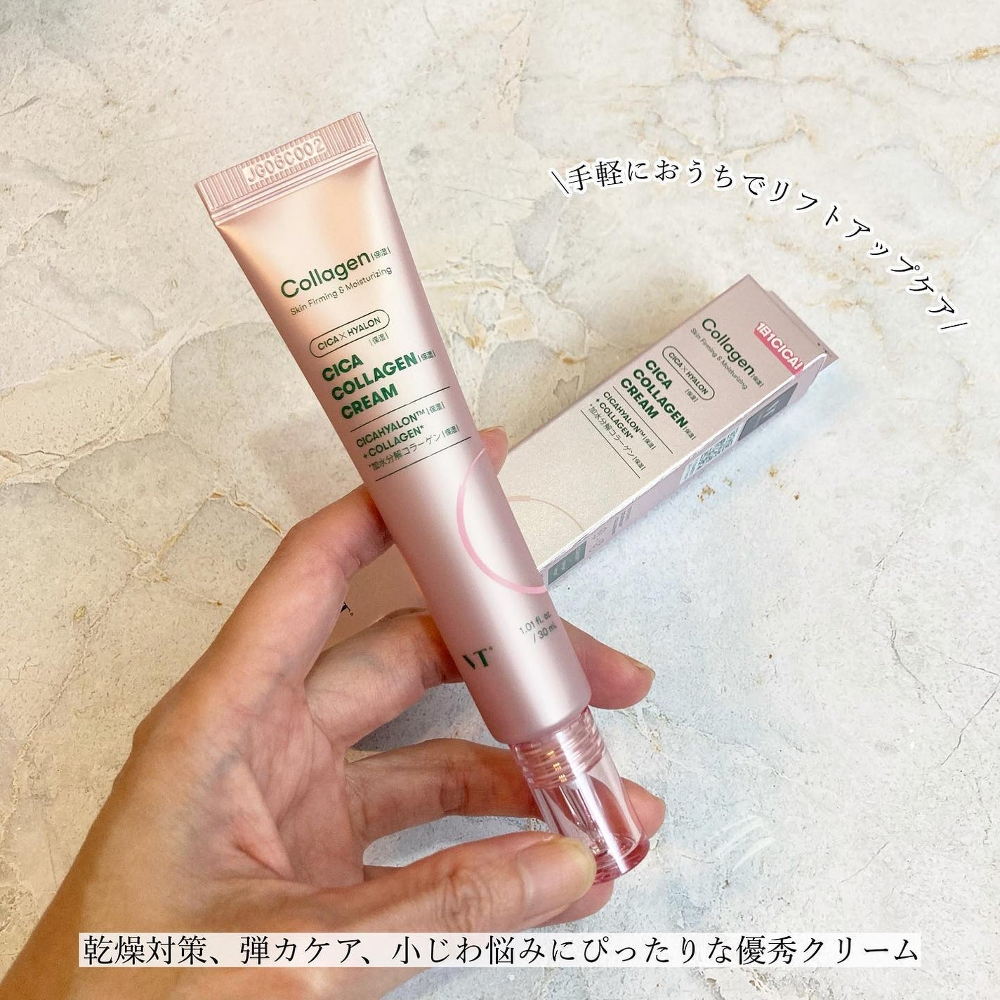 シカコラーゲン クリーム/VT/フェイスクリームを使ったクチコミ(3枚目)