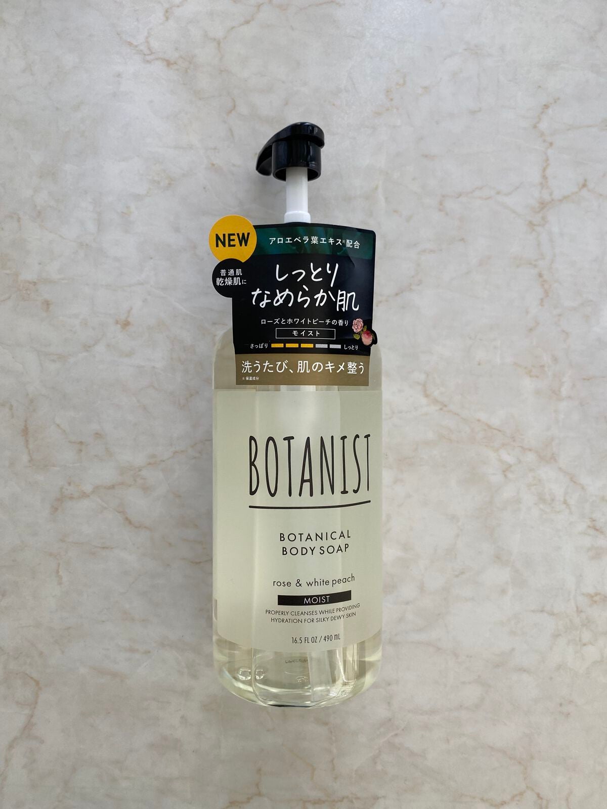ボタニカルボディーソープ(モイスト)/BOTANIST/ボディソープを使ったクチコミ(1枚目)