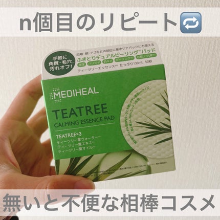 ティーツリーカーミングエッセンスパッド/MEDIHEAL/トナーパッドを使ったクチコミ(1枚目)