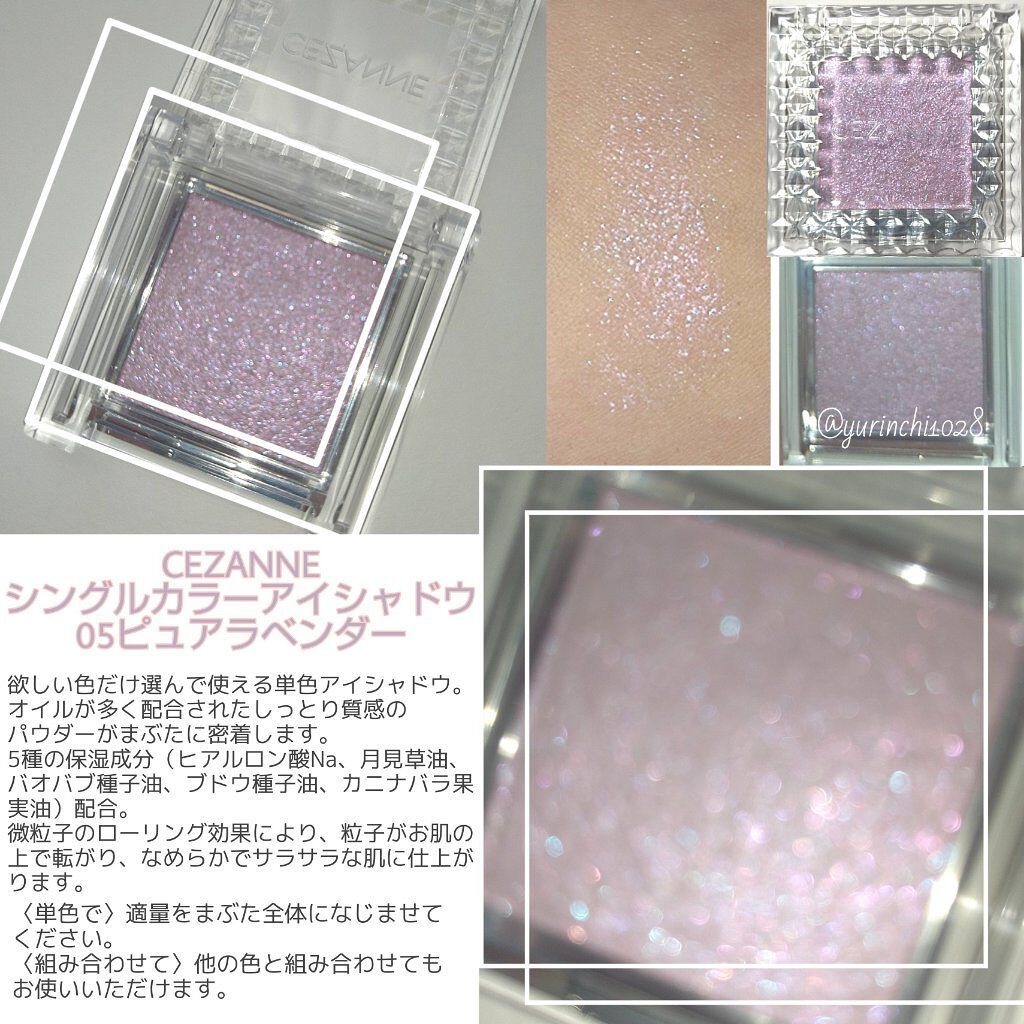シングルカラーアイシャドウ 05 ピュアラベンダー/CEZANNE/単色アイシャドウを使ったクチコミ（3枚目）
