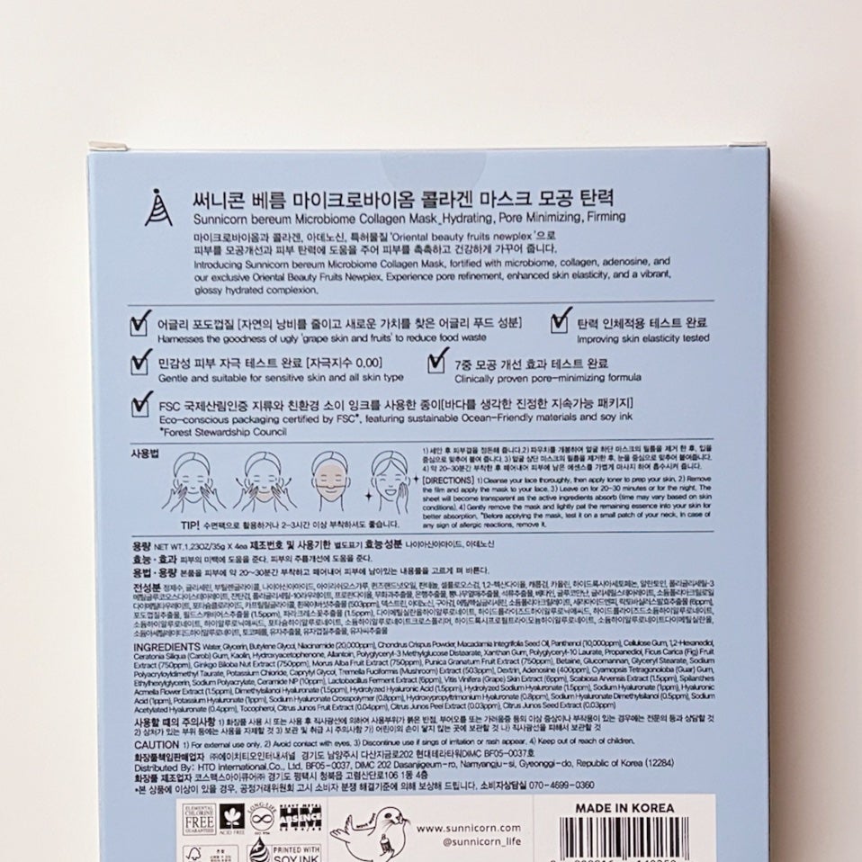 マイクロバイオームコラーゲンマスクパック/Sunnicorn/シートマスク・パックを使ったクチコミ(3枚目)