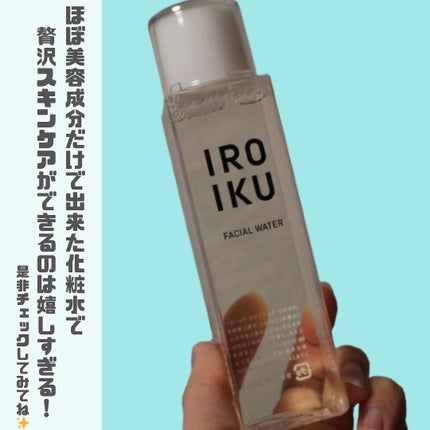 フェイシャルウォーター/IROIKU /化粧水を使ったクチコミ(4枚目)