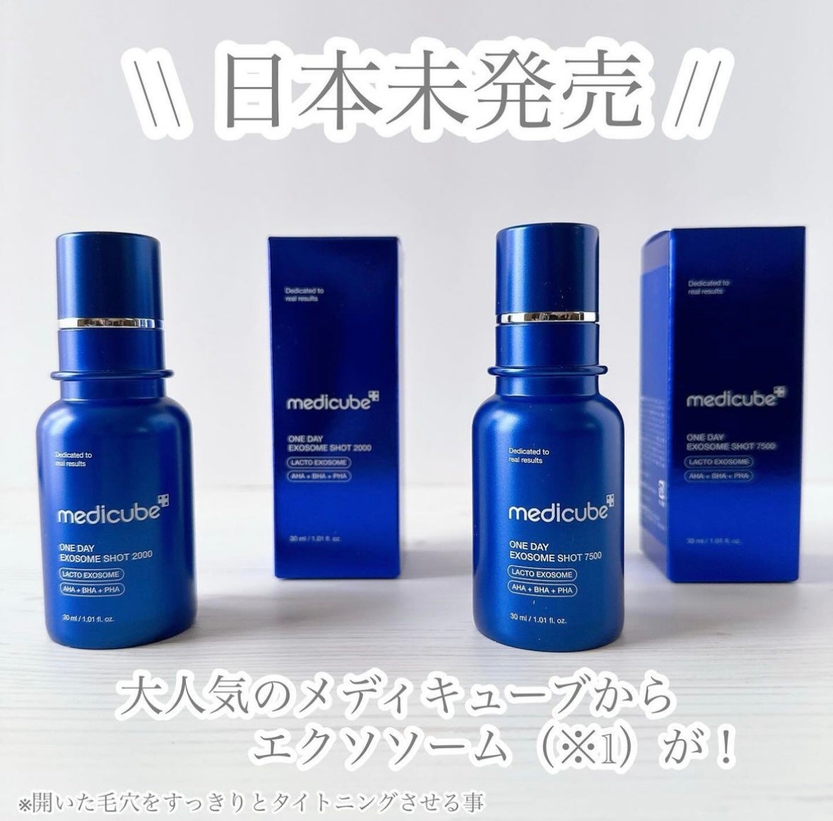 ゼロ1DAYエクソソームショット2000/MEDICUBE/美容液を使ったクチコミ(1枚目)