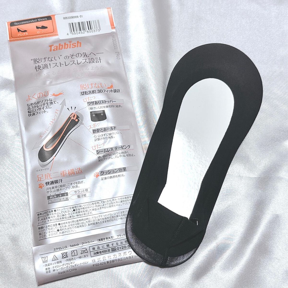 excellence Tabbish フットカバー(浅履き先丸型) /excellence/その他を使ったクチコミ（2枚目）