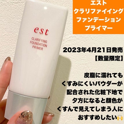 エスト クラリファイイング ジェル ウォッシュ/est/その他洗顔料を使ったクチコミ(6枚目)