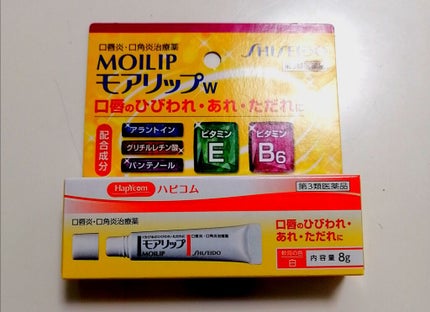 モアリップw(医薬品)/資生堂薬品/その他を使ったクチコミ(1枚目)