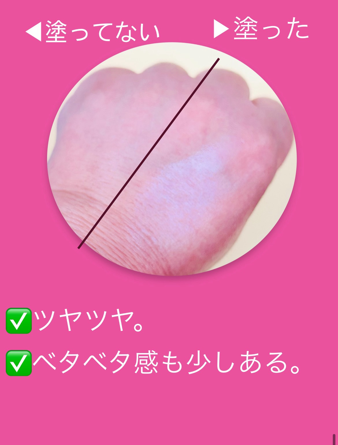 リアルコラーゲンマルチバーム/One-day's you/フェイスバームを使ったクチコミ（3枚目）