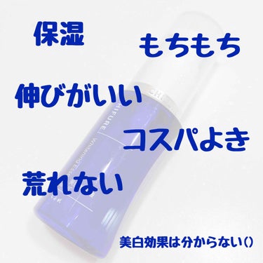 ちふれ 美白美容液 VCのクチコミ「保湿大事ゼッタイ！！！！
ちふれ美白美容液 VC
30ml
¥800+税

 #おすすめちふれ.....」（2枚目）