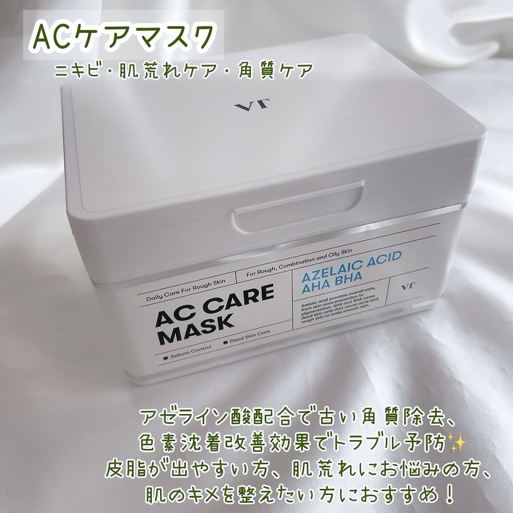 AZケア マスク/VT/シートマスク・パックを使ったクチコミ（3枚目）
