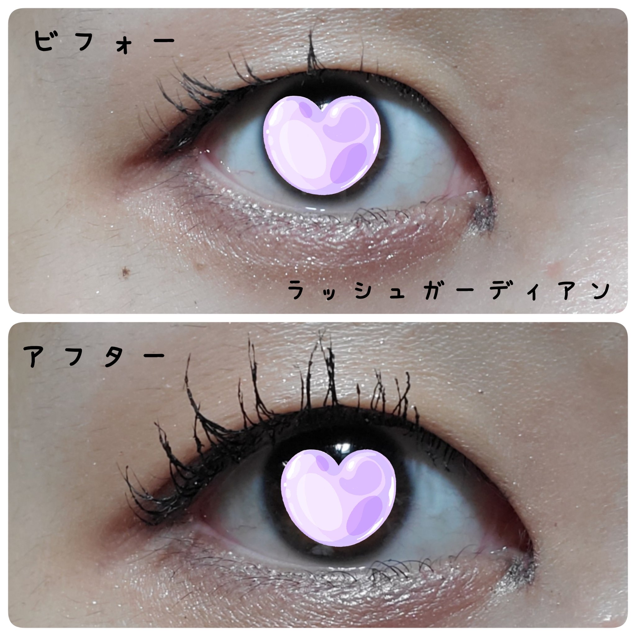 ラッシュガーディアン アングラヴィティマスカラ/LASHGUARDIAN/マスカラを使ったクチコミ（2枚目）