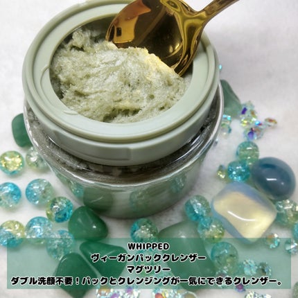 ヴィーガンパッククレンザー/WHIPPED/洗顔フォームを使ったクチコミ(4枚目)