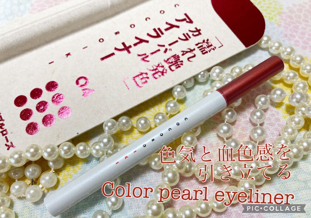 アラサーOLほっぺちゃん on LIPS 「モニター#cocoroiki#アイデザインライナー#瞬きメイク..」(2枚目)