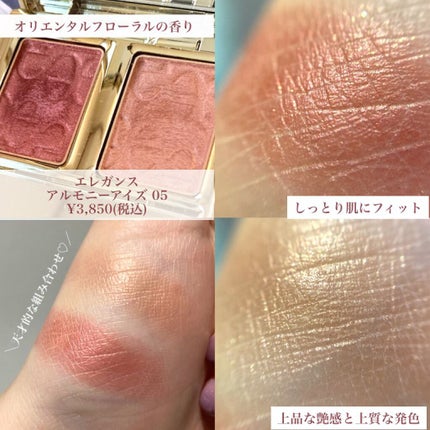 エレガンス アルモニーアイズ/Elégance/アイシャドウパレットを使ったクチコミ(2枚目)