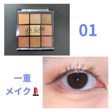 UR GLAM　BLOOMING EYE COLOR PALETTE/U R GLAM/パウダーアイシャドウを使ったクチコミ（1枚目）