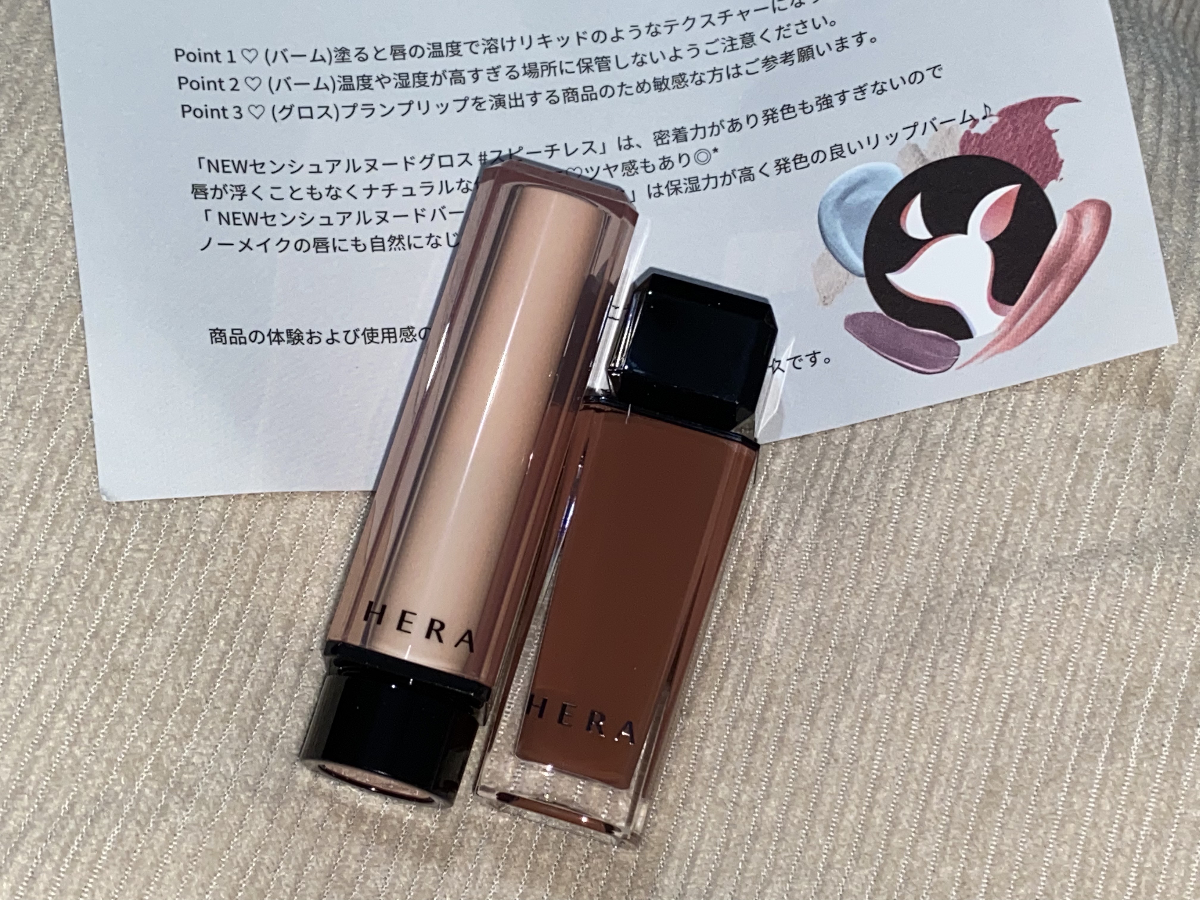 センシュアルヌードグロス/HERA/リップグロスを使ったクチコミ（2枚目）