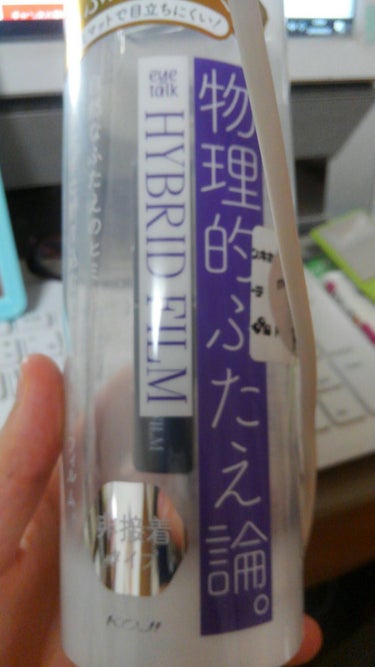 重たい一重なんですけど、説明書通りにやったけどそんなくっつかないです。二重ならないけどデュアルアイメイクと一緒に使うと綺麗な二重ができます！！　
#二重 #一重 