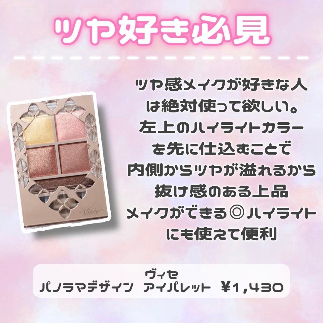 ジューシーピュアアイズ/キャンメイク/アイシャドウパレットを使ったクチコミ(5枚目)