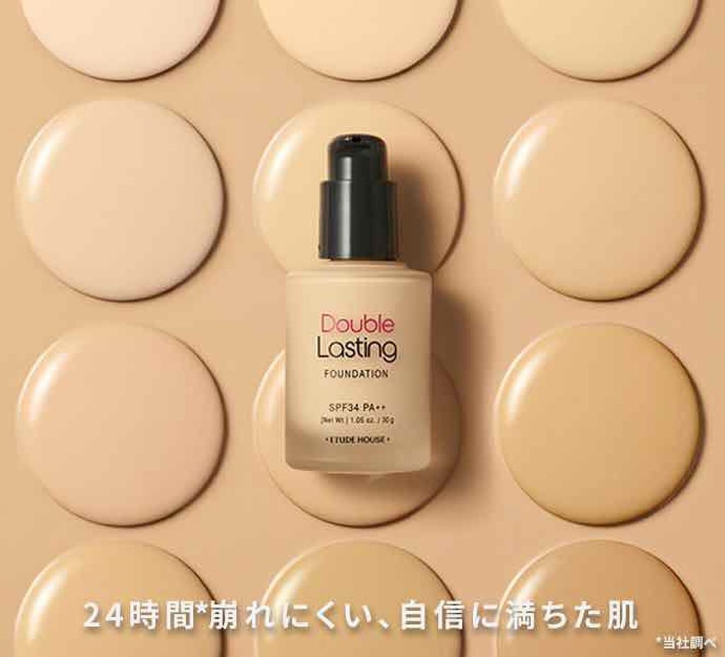 ダブルラスティング ファンデーション/ETUDE/リキッドファンデーションを使ったクチコミ(1枚目)