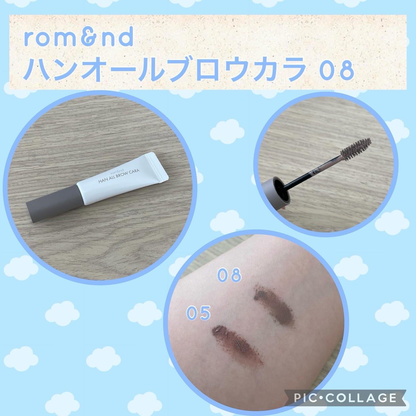 ハンオールブロウカラ/rom&nd/眉マスカラを使ったクチコミ(1枚目)