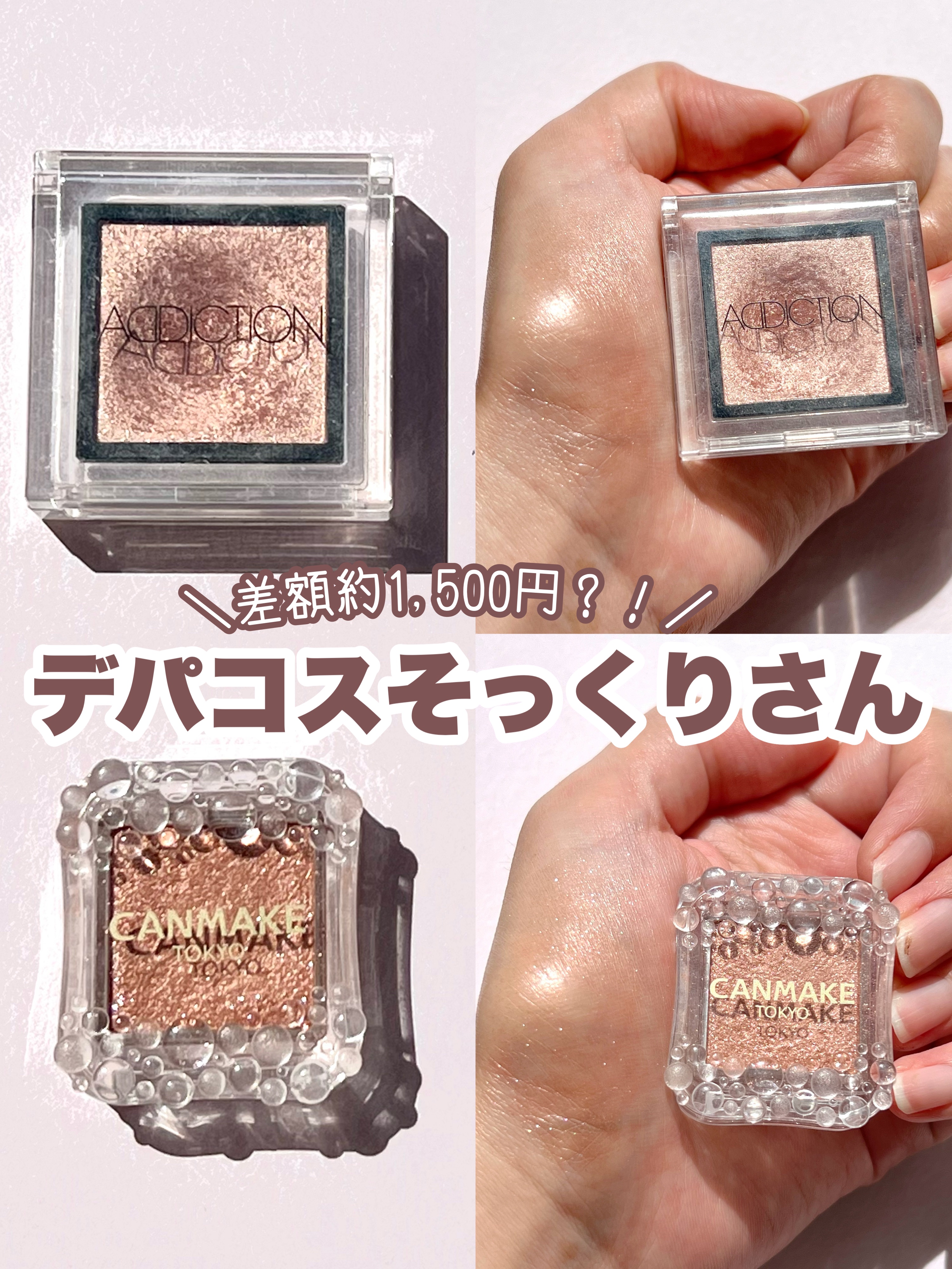 アディクション ザ アイシャドウ パール/ADDICTION/単色アイシャドウを使ったクチコミ（1枚目）