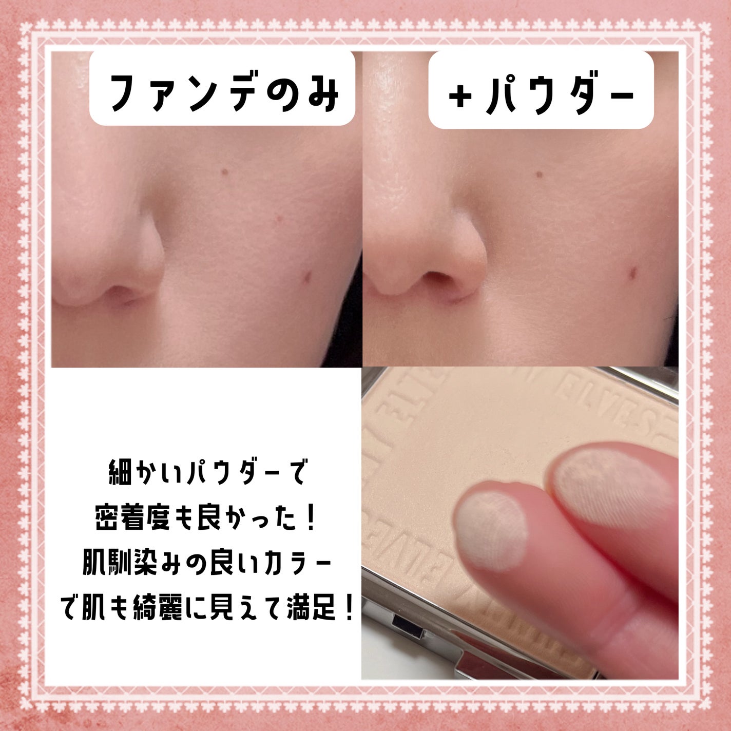 ソフトマットプレストパウダー/FUNNY ELVES方里/プレストパウダーを使ったクチコミ(3枚目)