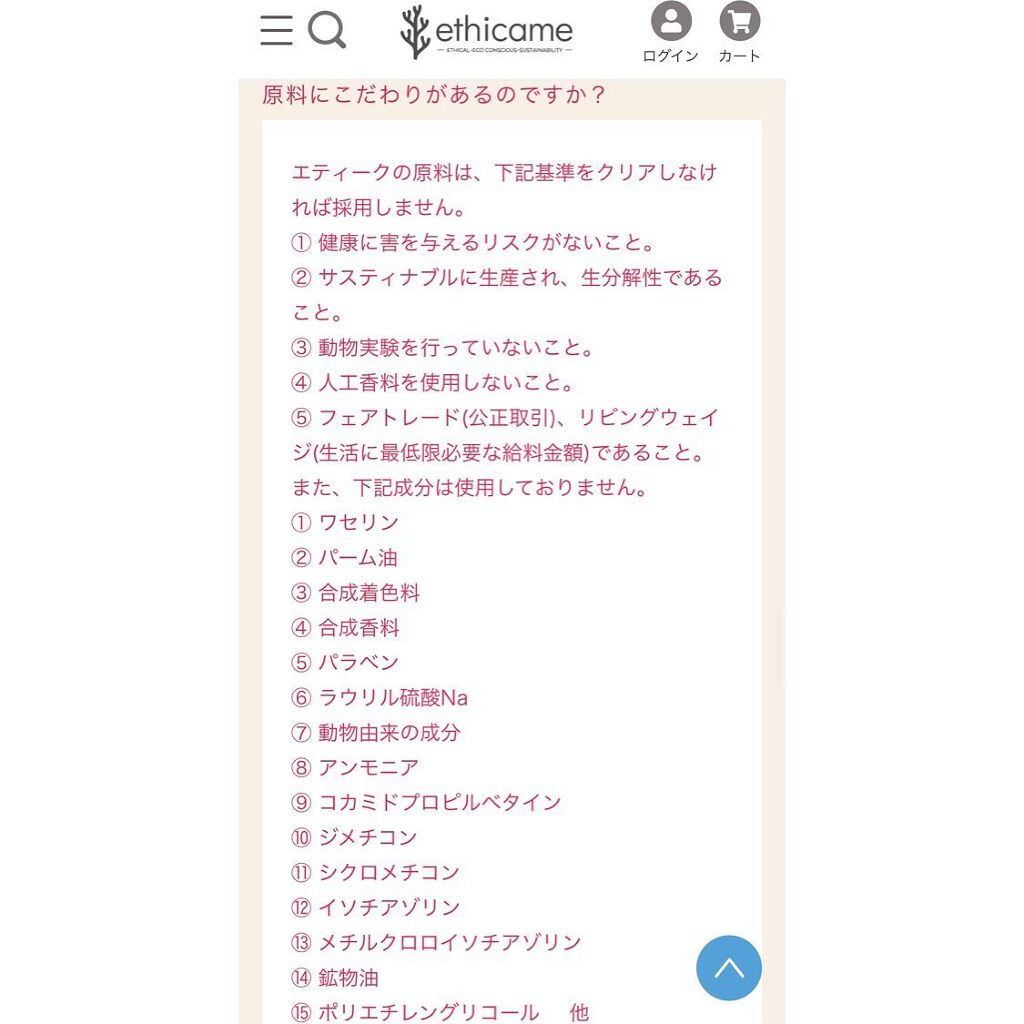 シャンプー バー ミンタジー/Ethique/市販シャンプーを使ったクチコミ(3枚目)