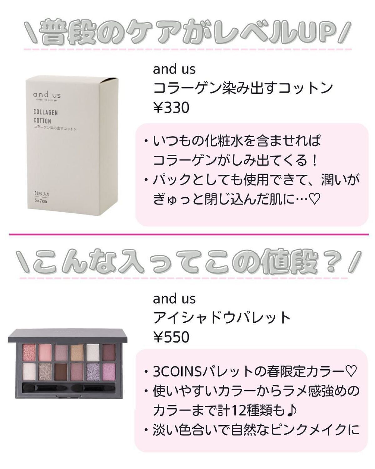 ããð·beauty kitchen on LIPS ãä»åã¯3COINSã§çµ¶å¯Ÿè²·ãã¹ãæåŒ·ã¢ã€ãã 10éžãã玹ä»ð£ð..ãïŒ6æç®ïŒ