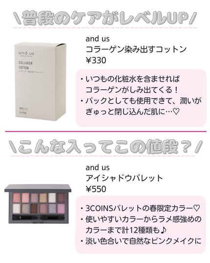 ããð·beauty kitchen on LIPS ãä»åã¯3COINSã§çµ¶å¯Ÿè²·ãã¹ãæåŒ·ã¢ã€ãã 10éžãã玹ä»ð£ð..ãïŒ6æç®ïŒ