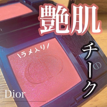 【旧】ディオールスキン ルージュ ブラッシュ/Dior/パウダーチークを使ったクチコミ（1枚目）