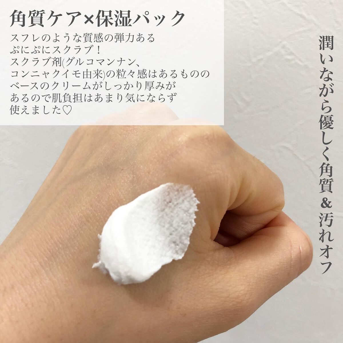 しろたまスクラブ /mai pair/洗い流すパック・マスクを使ったクチコミ(2枚目)