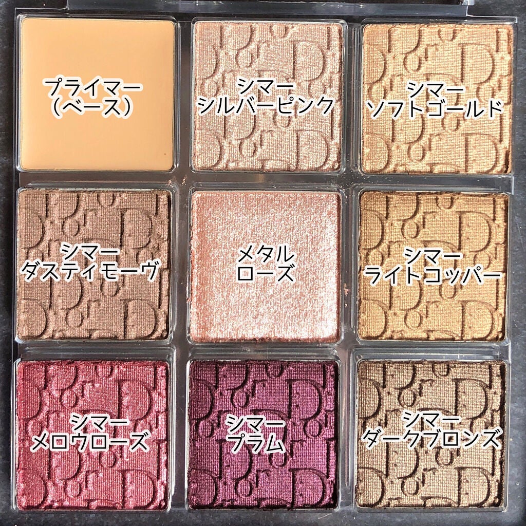 ディオール バックステージ アイ パレット/Dior/アイシャドウパレットを使ったクチコミ(2枚目)