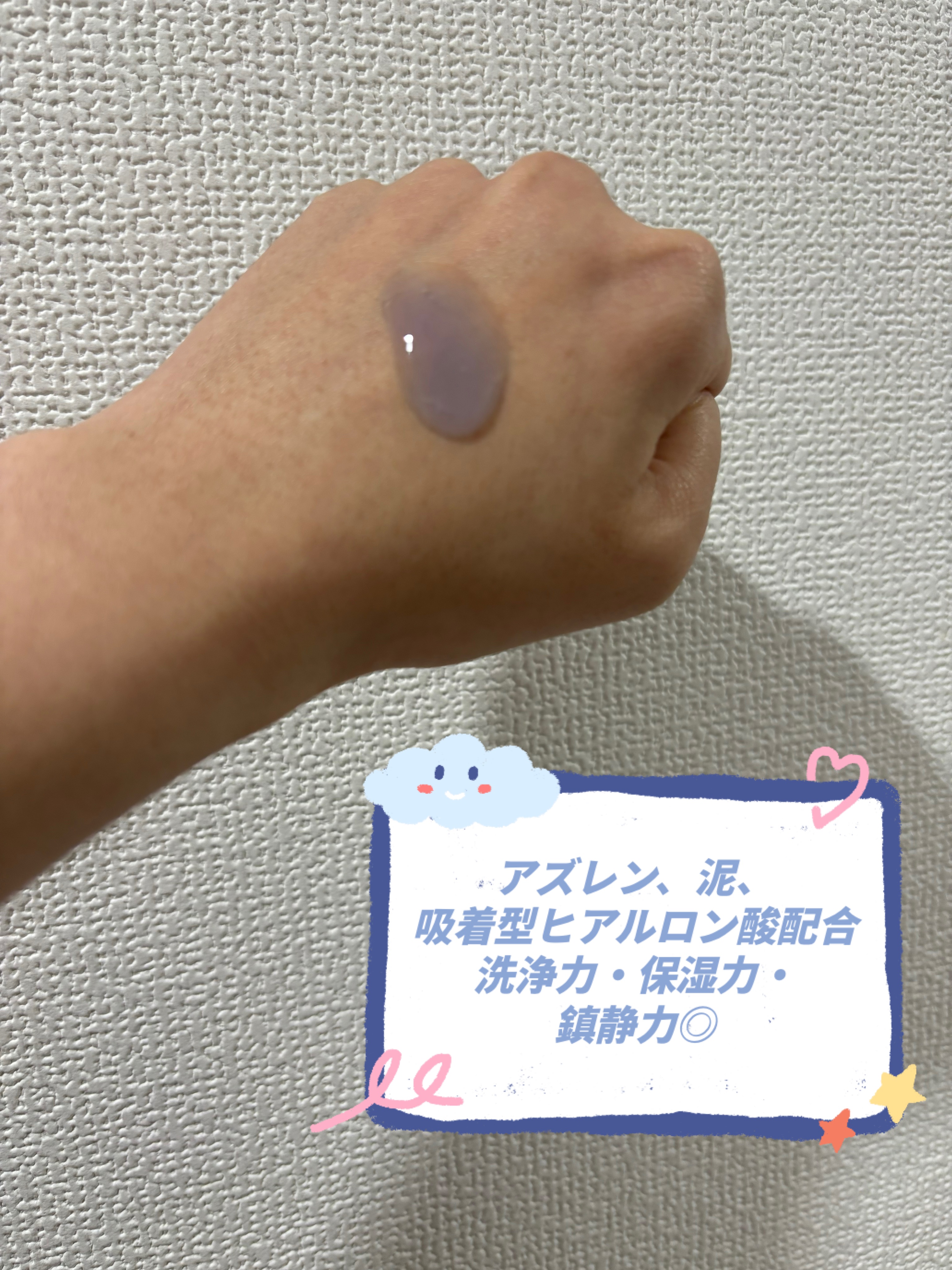 ベラベラ ベルクレンジング/BELA VELA/クレンジングジェルを使ったクチコミ（2枚目）