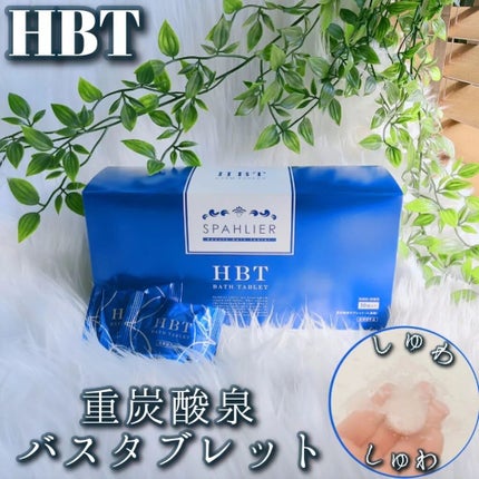 HBT バスタブレット/ワクレア/その他を使ったクチコミ(1枚目)