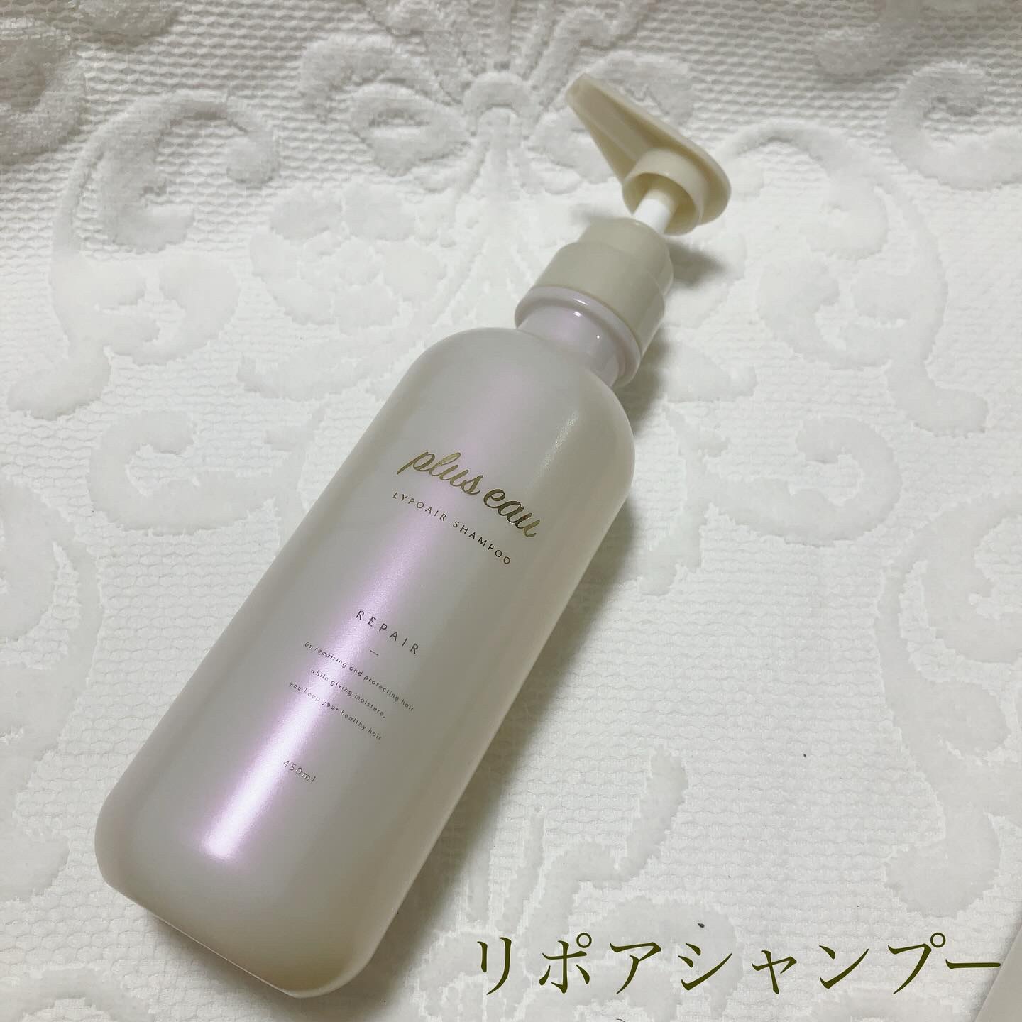 リポアシャンプー/リポアトリートメント/plus eau/市販シャンプーを使ったクチコミ（2枚目）