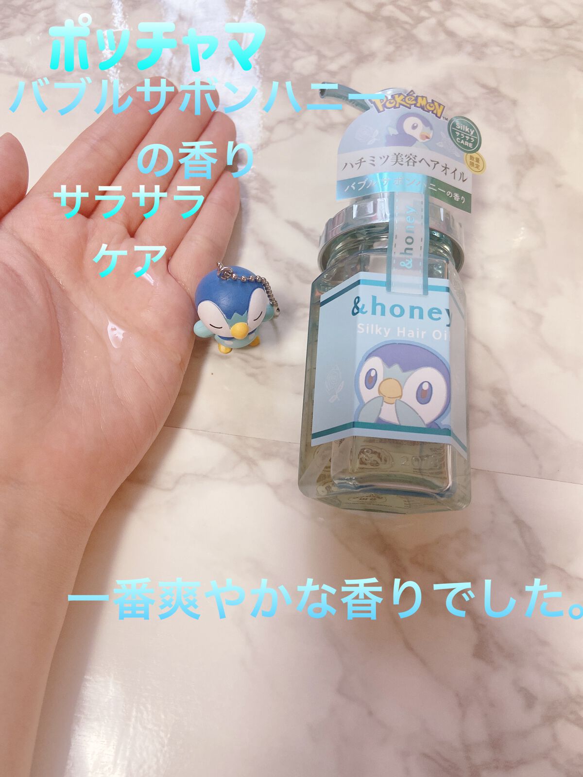 ディープモイスト ヘアオイル3.0/&honey/ヘアオイルを使ったクチコミ(4枚目)