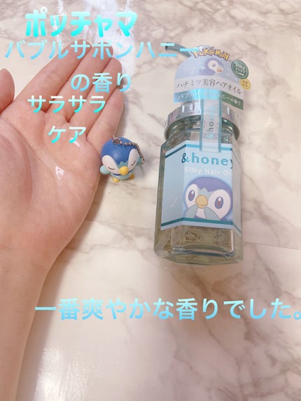 ディープモイスト ヘアオイル3.0/&honey/ヘアオイルを使ったクチコミ(4枚目)