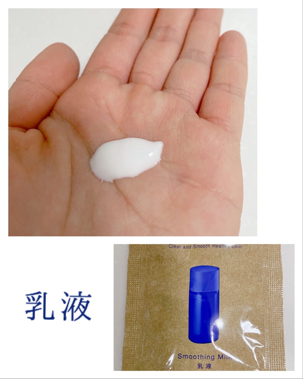 クリアウェルネス スムージング ミルク/雪肌精/乳液を使ったクチコミ(4枚目)