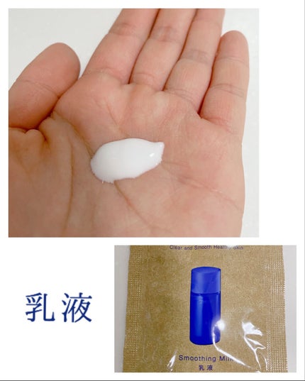 クリアウェルネス スムージング ミルク/雪肌精/乳液を使ったクチコミ(4枚目)