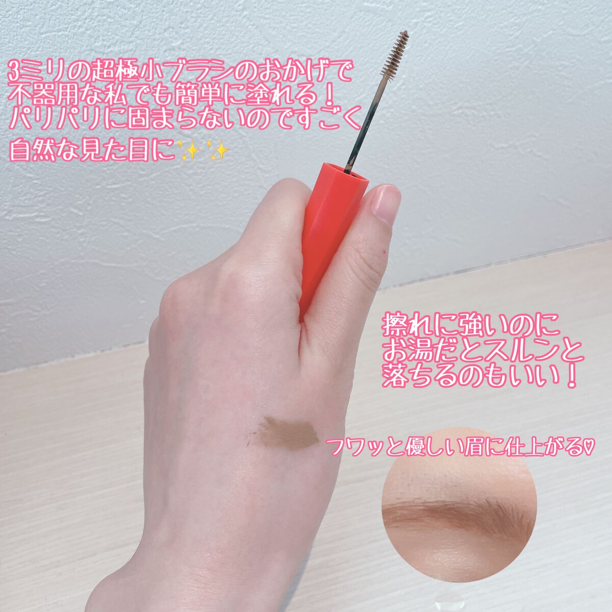 フィルム眉カラー/デジャヴュ/眉マスカラを使ったクチコミ（3枚目）