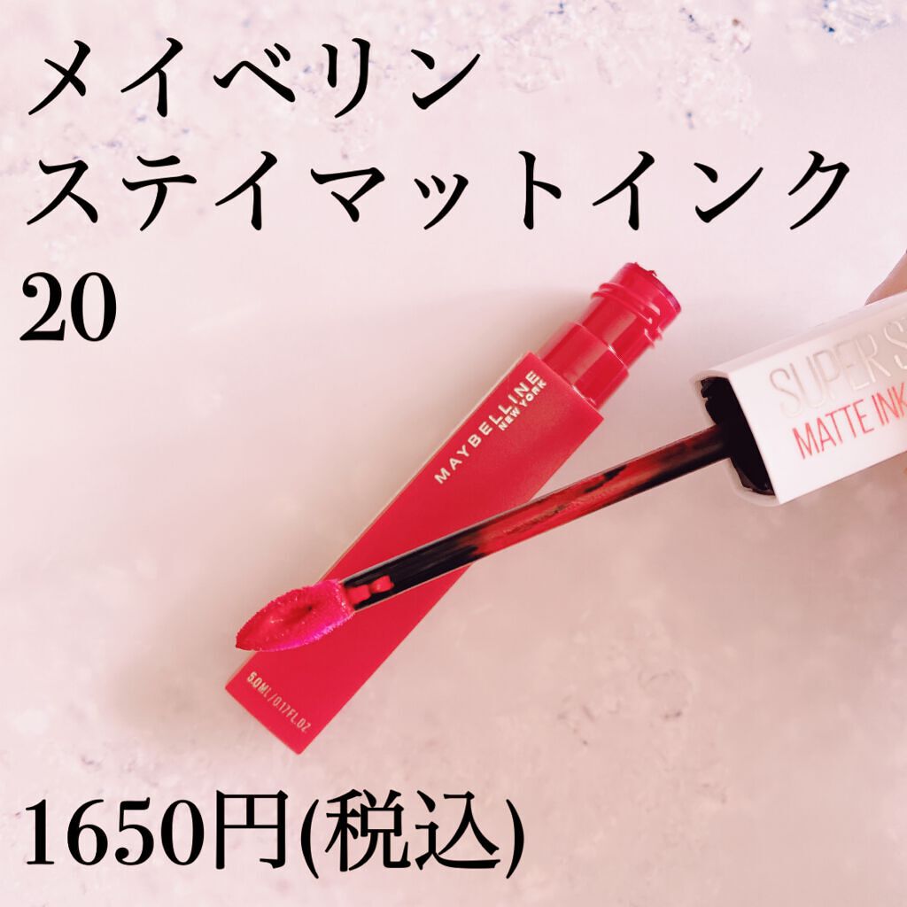 SPステイ マットインク/MAYBELLINE NEW YORK/口紅を使ったクチコミ(2枚目)