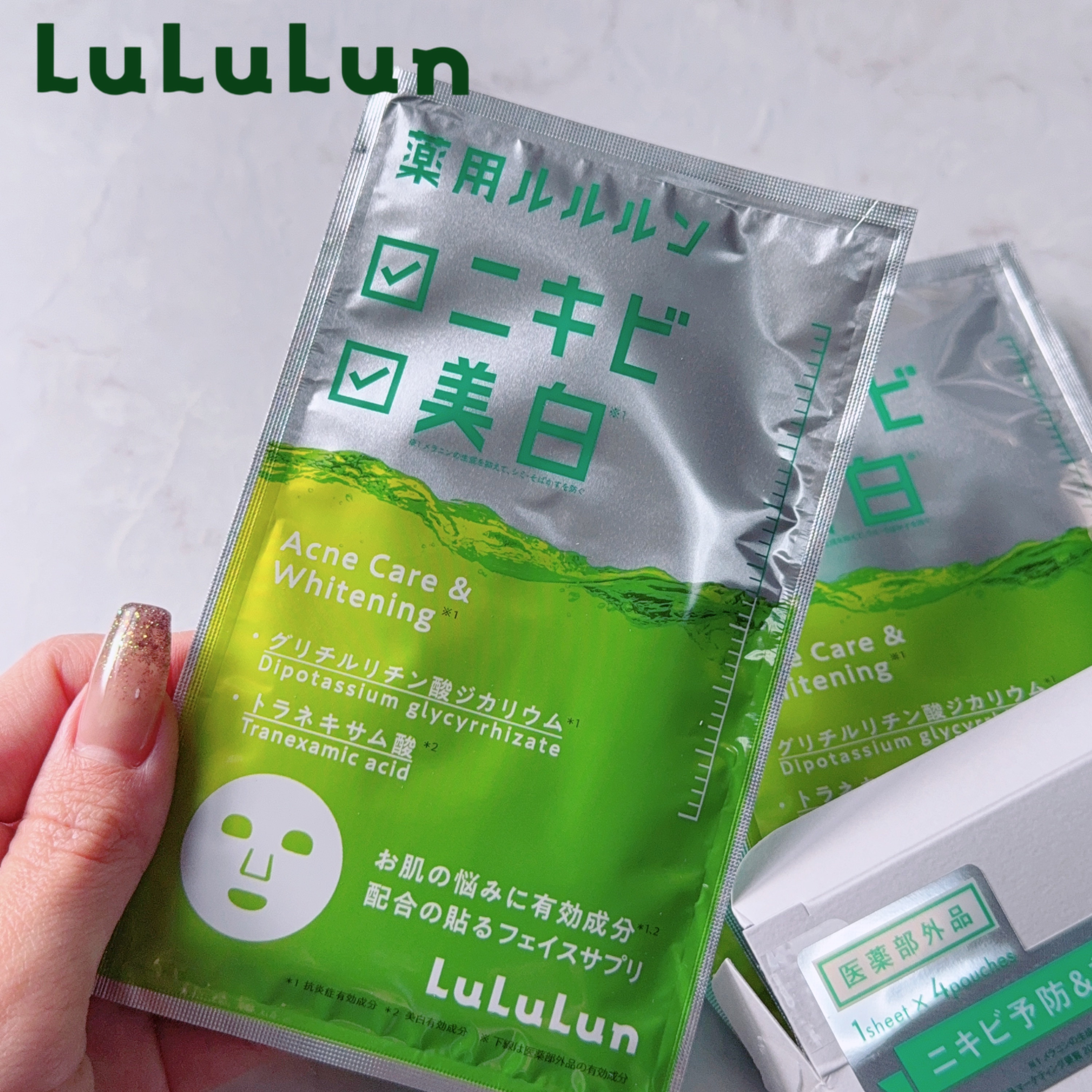 薬用ルルルン 美白アクネ/ルルルン/シートマスク・パックを使ったクチコミ（1枚目）