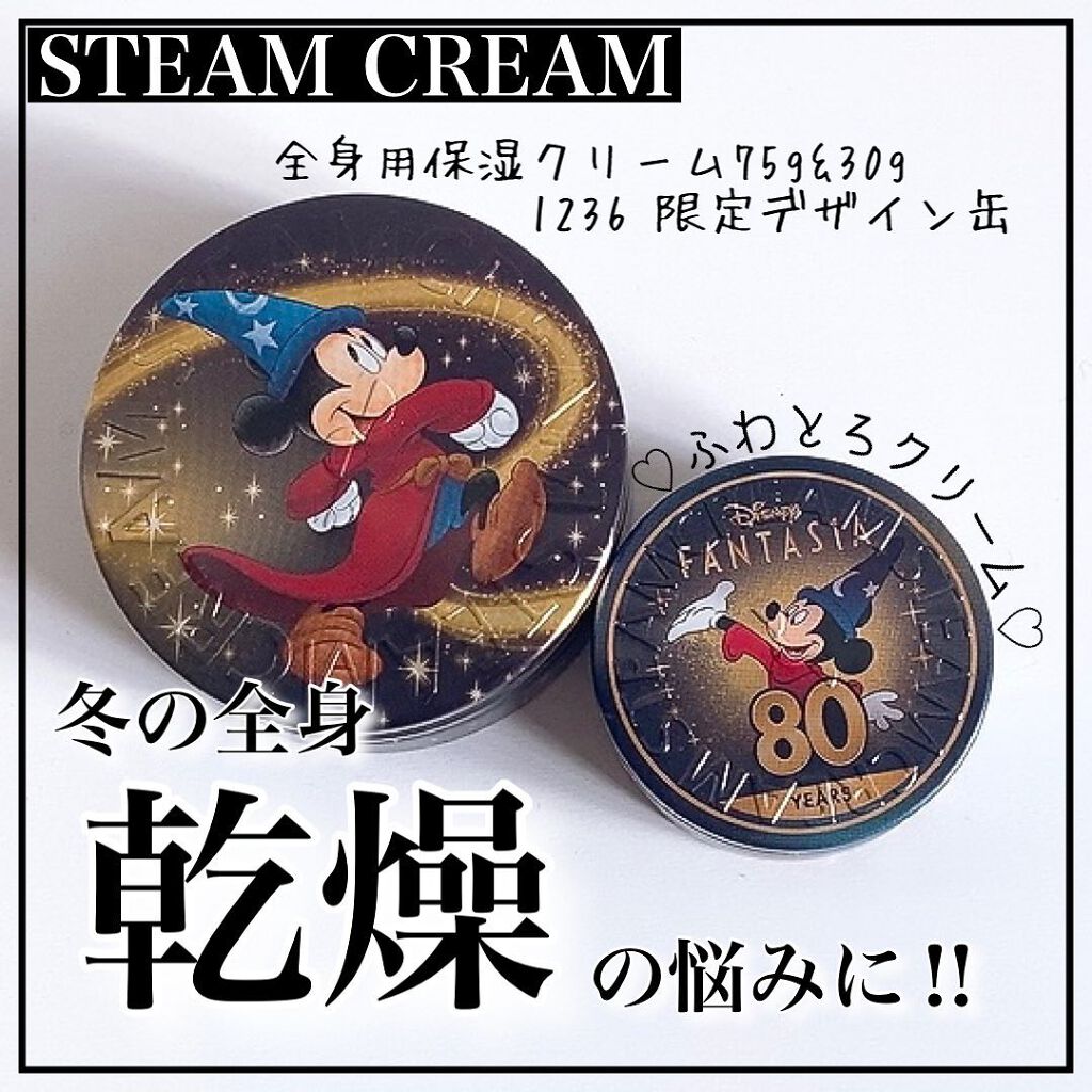 スチームクリーム/STEAMCREAM/ボディクリームを使ったクチコミ(1枚目)