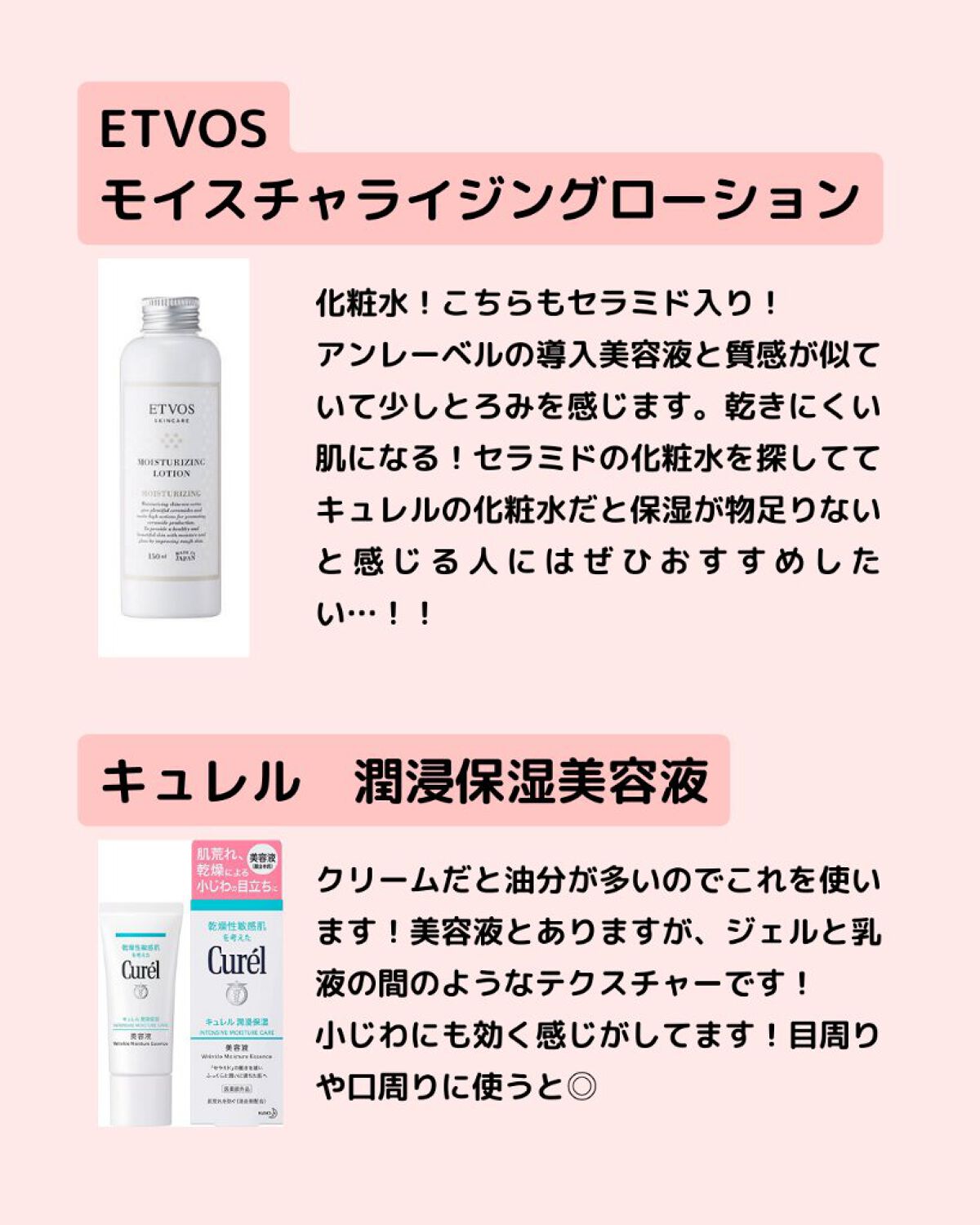 モイスチャライジングローション/エトヴォス/化粧水を使ったクチコミ（3枚目）