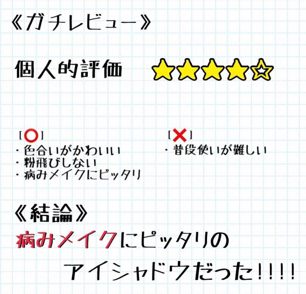 パーフェクトスタイリストアイズ/キャンメイク/アイシャドウパレットを使ったクチコミ(3枚目)