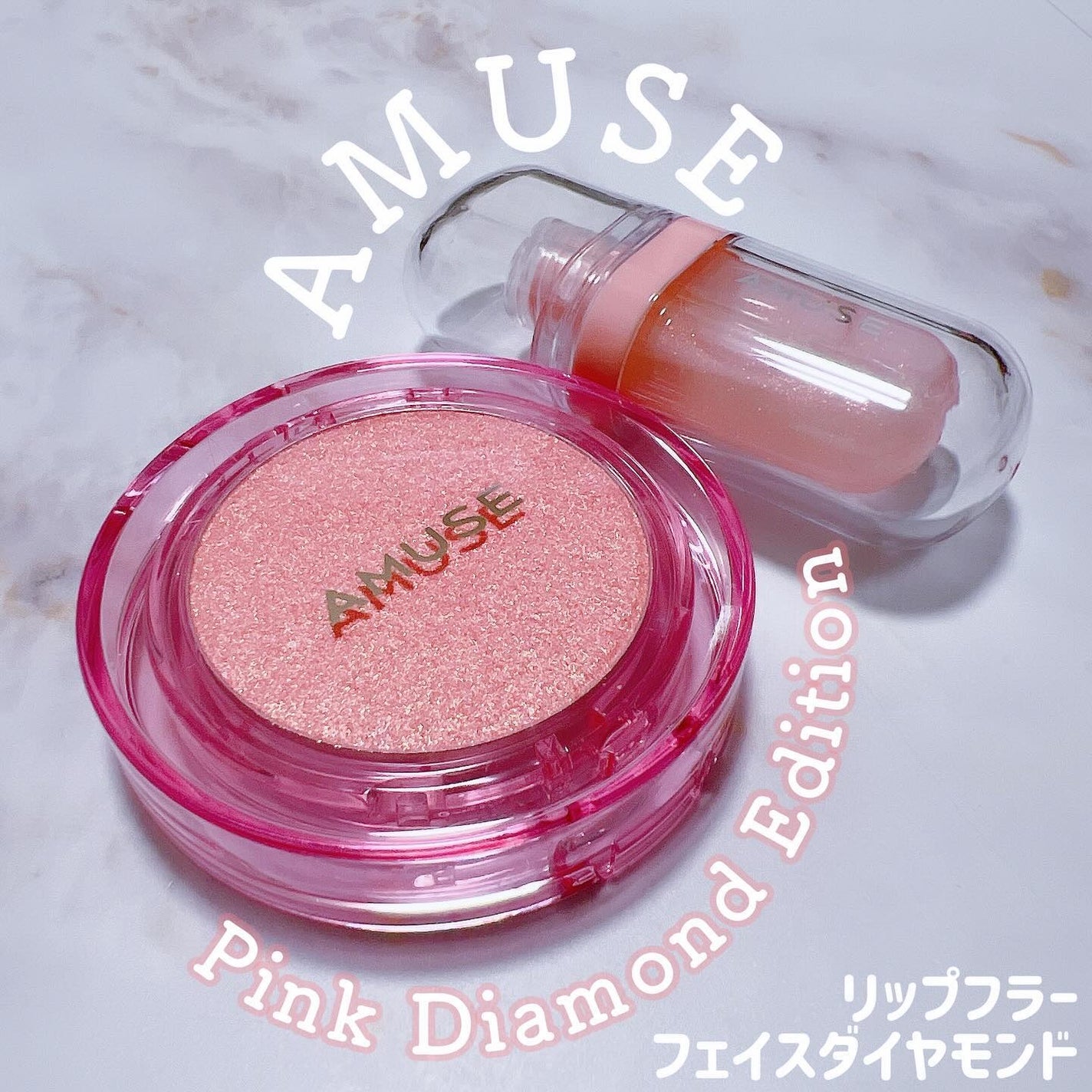 リップフラー(リッププランパー)/AMUSE/リッププランパーを使ったクチコミ(2枚目)