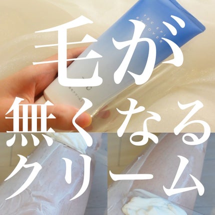 エピリムーバー N/TBC/除毛クリームを使ったクチコミ(1枚目)