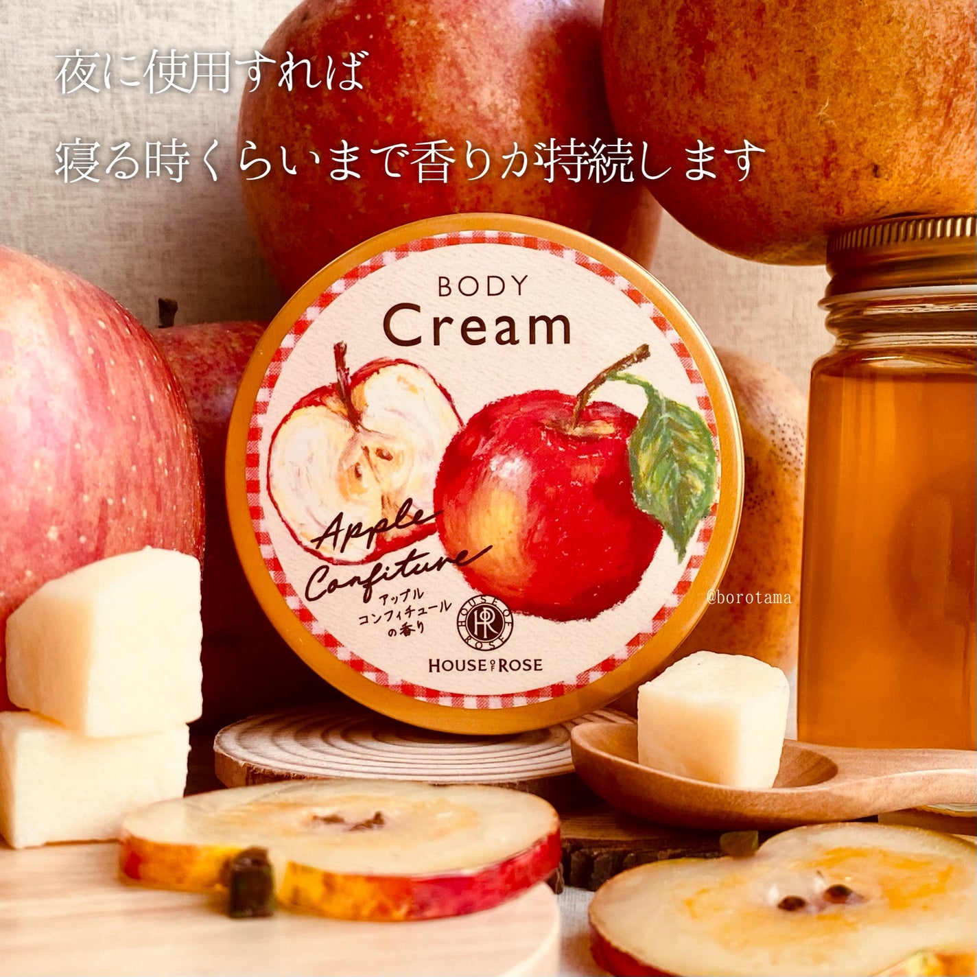 ボディクリーム AP n (アップルコンフィチュールの香り)/ハウス オブ ローゼ/ボディクリームを使ったクチコミ(6枚目)